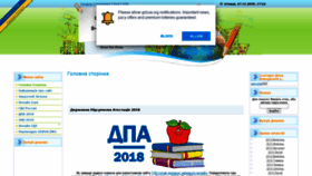 What Gdzua.org website looked like in 2020 (3 years ago)
