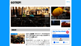 What Gotrip.jp website looked like in 2020 (3 years ago)