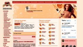 What Goroskop.ru website looked like in 2020 (3 years ago)