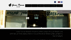 What Gorenpianos.com website looked like in 2020 (3 years ago)