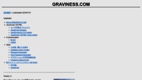 What Graviness.com website looked like in 2020 (3 years ago)