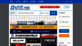 What Gaihr.com website looked like in 2020 (3 years ago)