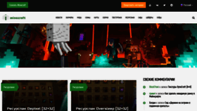 What Gid-minecraft.com website looked like in 2020 (3 years ago)