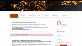 What Goldobmen.com website looked like in 2020 (3 years ago)