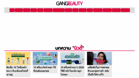 What Gangbeauty.com website looked like in 2020 (3 years ago)