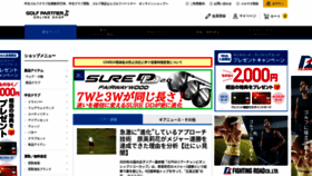 What Golfpartner.jp website looked like in 2020 (4 years ago)