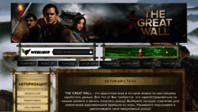 What Greatwall-game.site website looked like in 2020 (3 years ago)