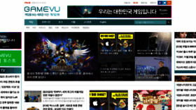 What Gamevu.co.kr website looked like in 2020 (3 years ago)