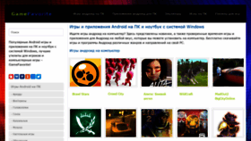 What Gamefavorite.ru website looked like in 2020 (3 years ago)
