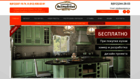 What Geoskuhni.ru website looked like in 2020 (3 years ago)