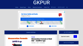 What Gkpur.com website looked like in 2020 (3 years ago)