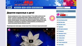 What Gamejulia.ru website looked like in 2020 (3 years ago)