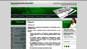What Gkh-altay.ru website looked like in 2020 (3 years ago)