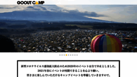 What Gooutcamp.jp website looked like in 2020 (3 years ago)