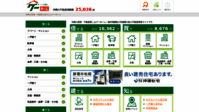 What Goohome.jp website looked like in 2020 (3 years ago)
