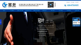 What Guanyeyinxiang.com website looked like in 2020 (3 years ago)