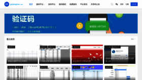 What Gxiangma.com website looked like in 2020 (3 years ago)