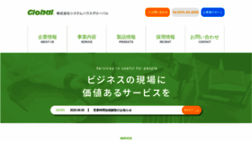 What Global-jp.com website looked like in 2020 (3 years ago)