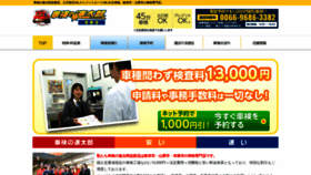 What Gifu-shaken.com website looked like in 2020 (3 years ago)