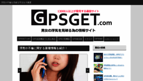 What Gpsget.com website looked like in 2020 (3 years ago)