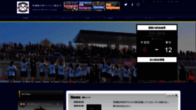 What Gakushuin-w-lacrosse.com website looked like in 2020 (3 years ago)