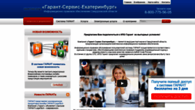 What Garant-ekb.ru website looked like in 2020 (3 years ago)