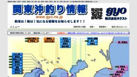 What Gyo.ne.jp website looked like in 2020 (3 years ago)