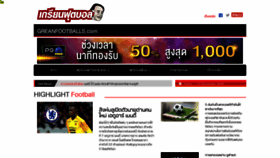 What Greanfootballs.com website looked like in 2020 (3 years ago)