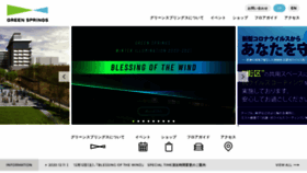 What Greensprings.jp website looked like in 2020 (3 years ago)
