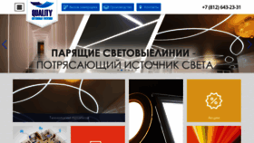 What Gdepotolki.ru website looked like in 2020 (3 years ago)