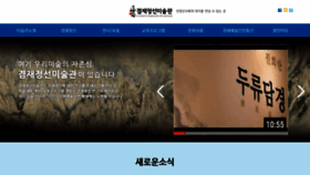 What Gjjs.or.kr website looked like in 2020 (3 years ago)