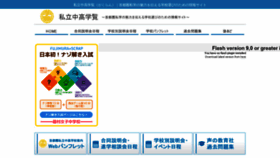 What Gakuran.jp website looked like in 2020 (3 years ago)
