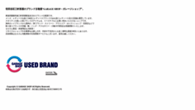 What Garageshop.jp website looked like in 2020 (3 years ago)