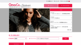 What Girls-co.jp website looked like in 2020 (3 years ago)