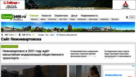 What Gorod3466.ru website looked like in 2020 (3 years ago)