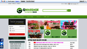 What Gmassage.co.kr website looked like in 2020 (3 years ago)
