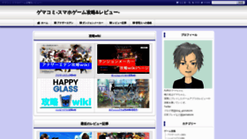 What Gemakomi-game-app.com website looked like in 2020 (3 years ago)