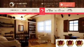 What G-labo-house.com website looked like in 2020 (3 years ago)