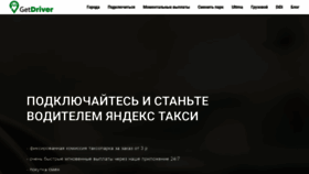 What Get-driver.ru website looked like in 2020 (3 years ago)