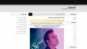 What Ghammusic.ir website looked like in 2020 (3 years ago)