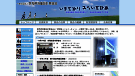 What Gunsokkyo.or.jp website looked like in 2020 (3 years ago)