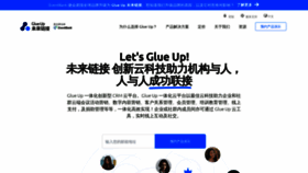 What Glueup.cn website looked like in 2020 (5 years ago)