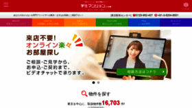 What Gakuman-tokyo.com website looked like in 2020 (3 years ago)