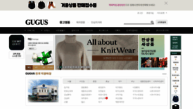 What Gugus.co.kr website looked like in 2020 (3 years ago)