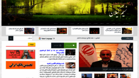 What Gilan-online.ir website looked like in 2020 (3 years ago)