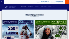 What Gts-m.ru website looked like in 2020 (3 years ago)