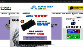What Gopro.kr website looked like in 2020 (3 years ago)