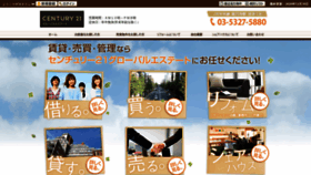 What Global-estate.co.jp website looked like in 2020 (3 years ago)