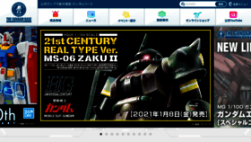What Gundam-base.net website looked like in 2021 (3 years ago)
