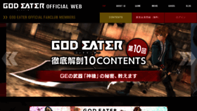 What Godeater.jp website looked like in 2021 (3 years ago)